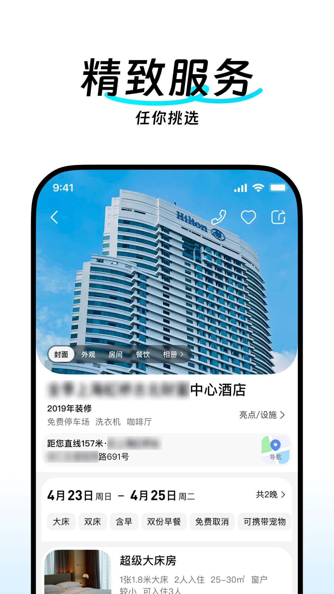 精彩截图-翎游2025官方新版