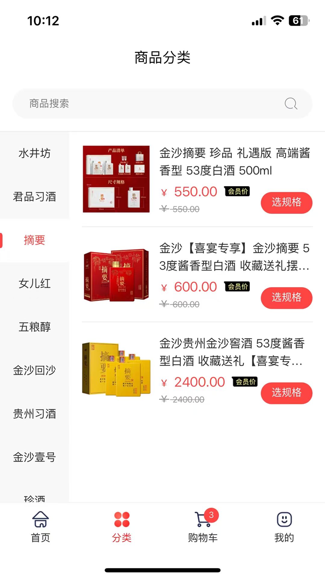 精彩截图-云酒空间运营平台2026官方新版