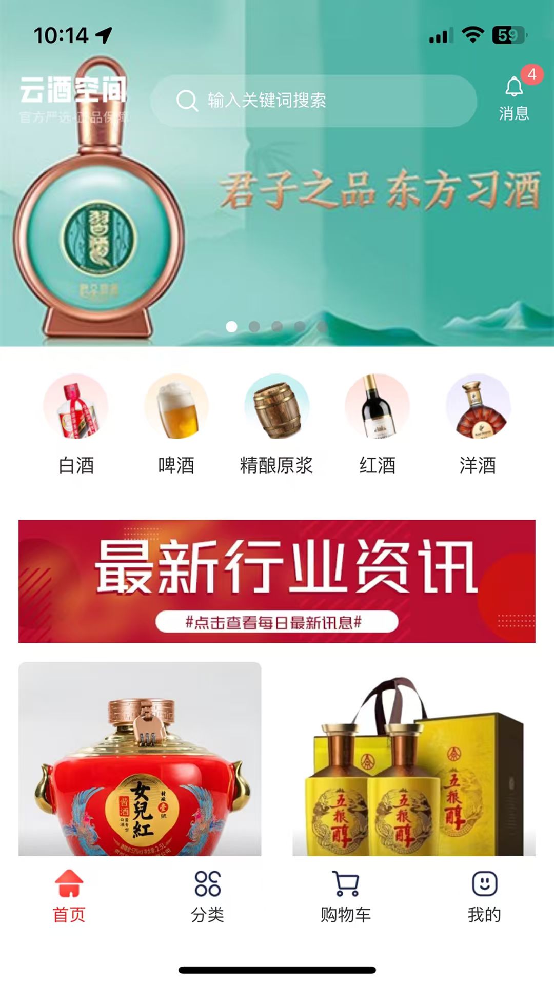 精彩截图-云酒空间运营平台2026官方新版