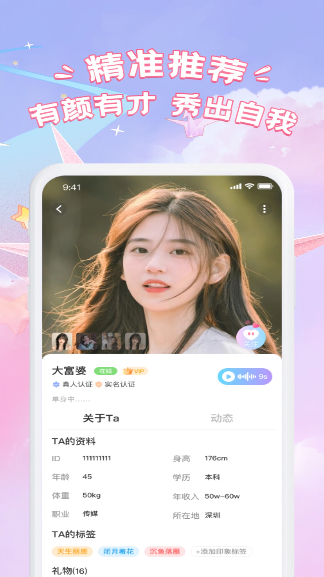 精彩截图-同城遇伊2025官方新版