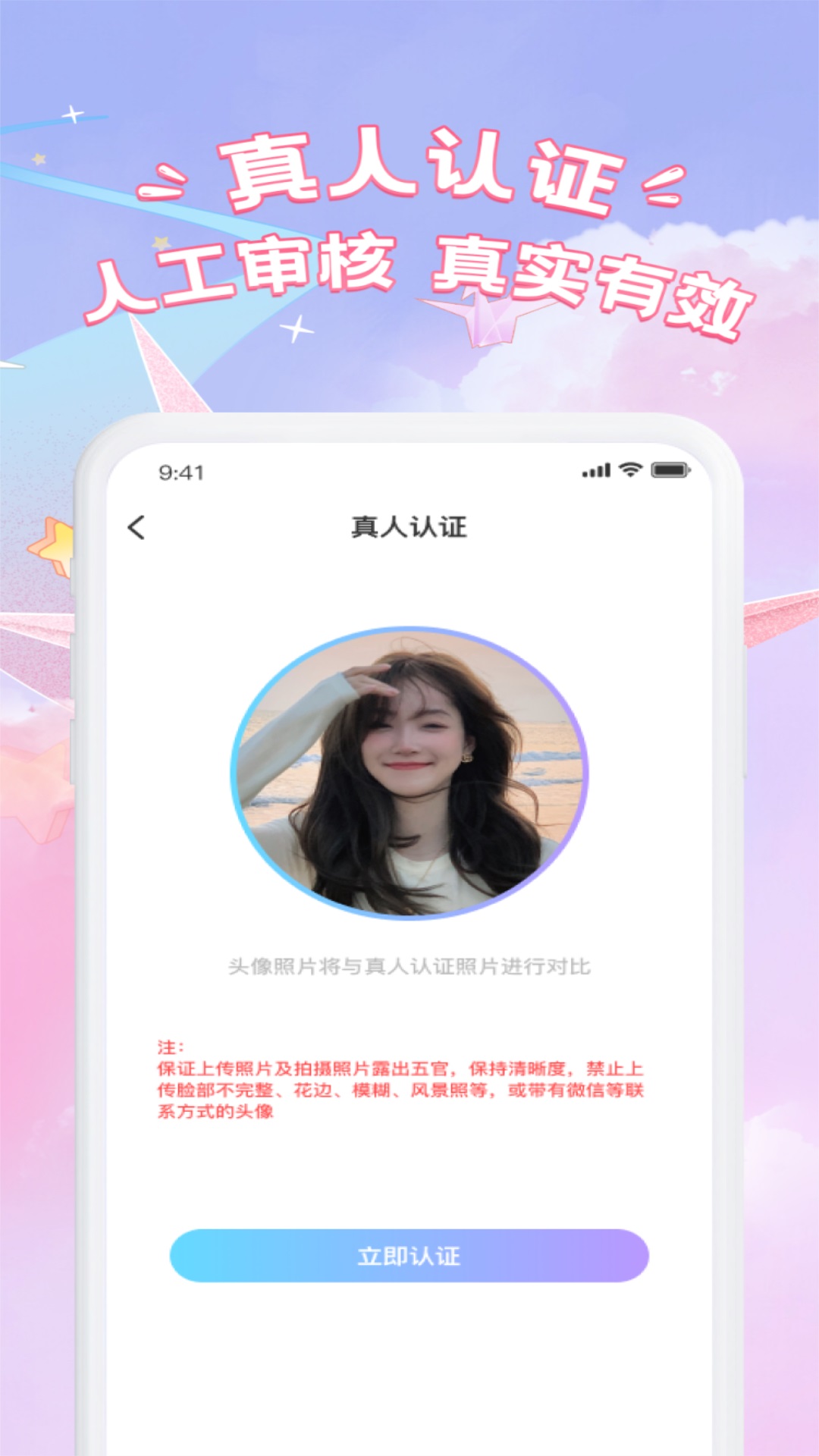 精彩截图-同城遇伊2025官方新版