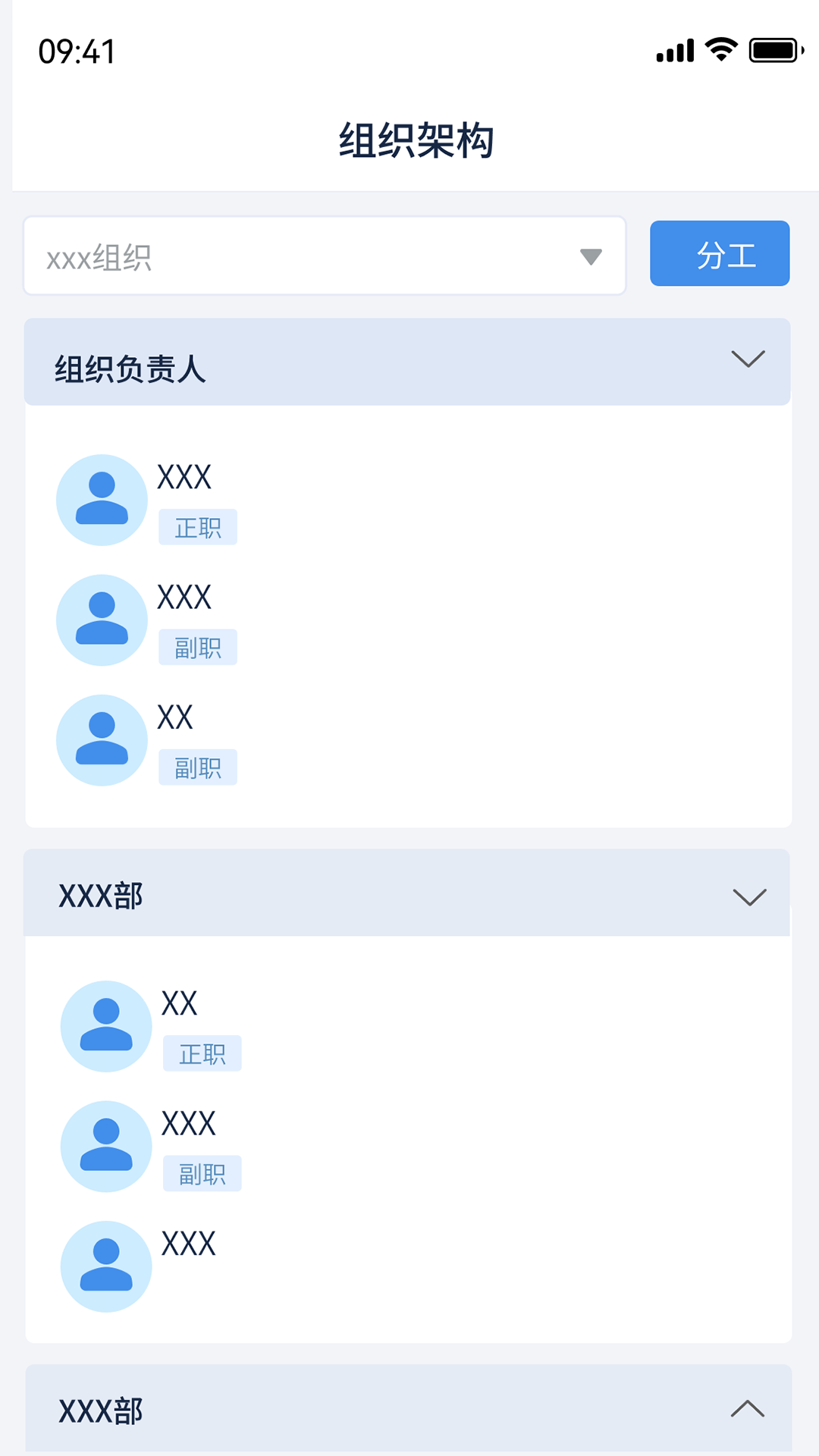 精彩截图-建管数字2026官方新版