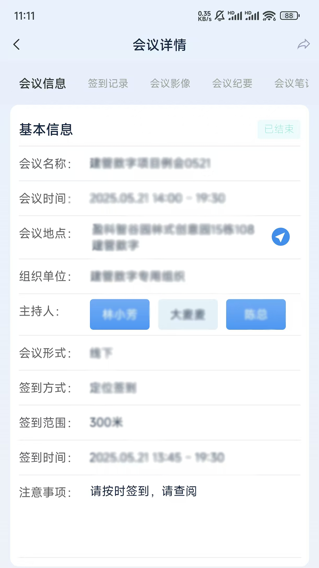 精彩截图-建管数字2026官方新版