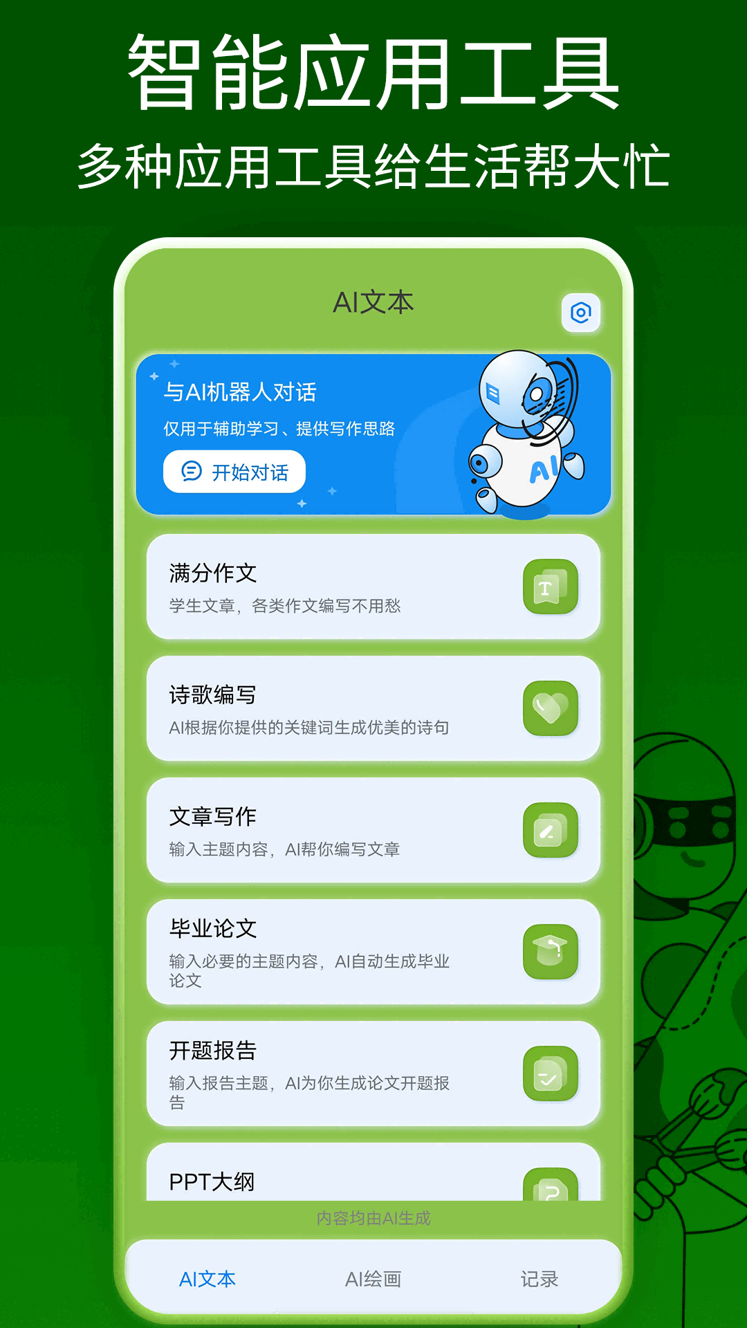 Gemini Space 截图 1
