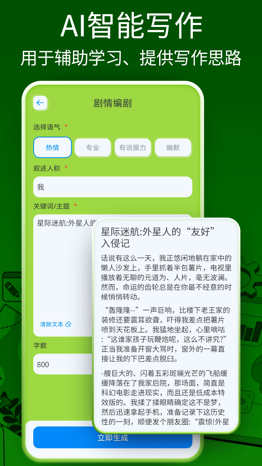 Gemini Space 截图 4