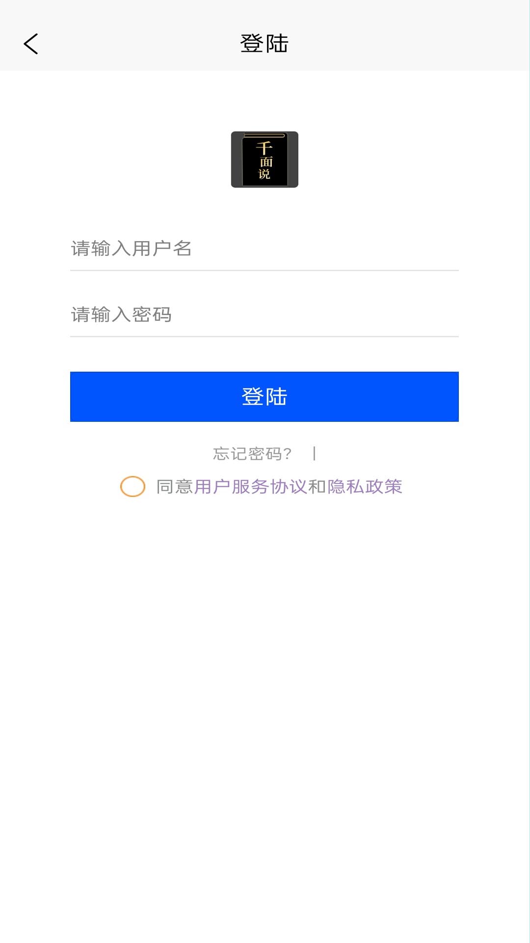 精彩截图-千面说2025官方新版