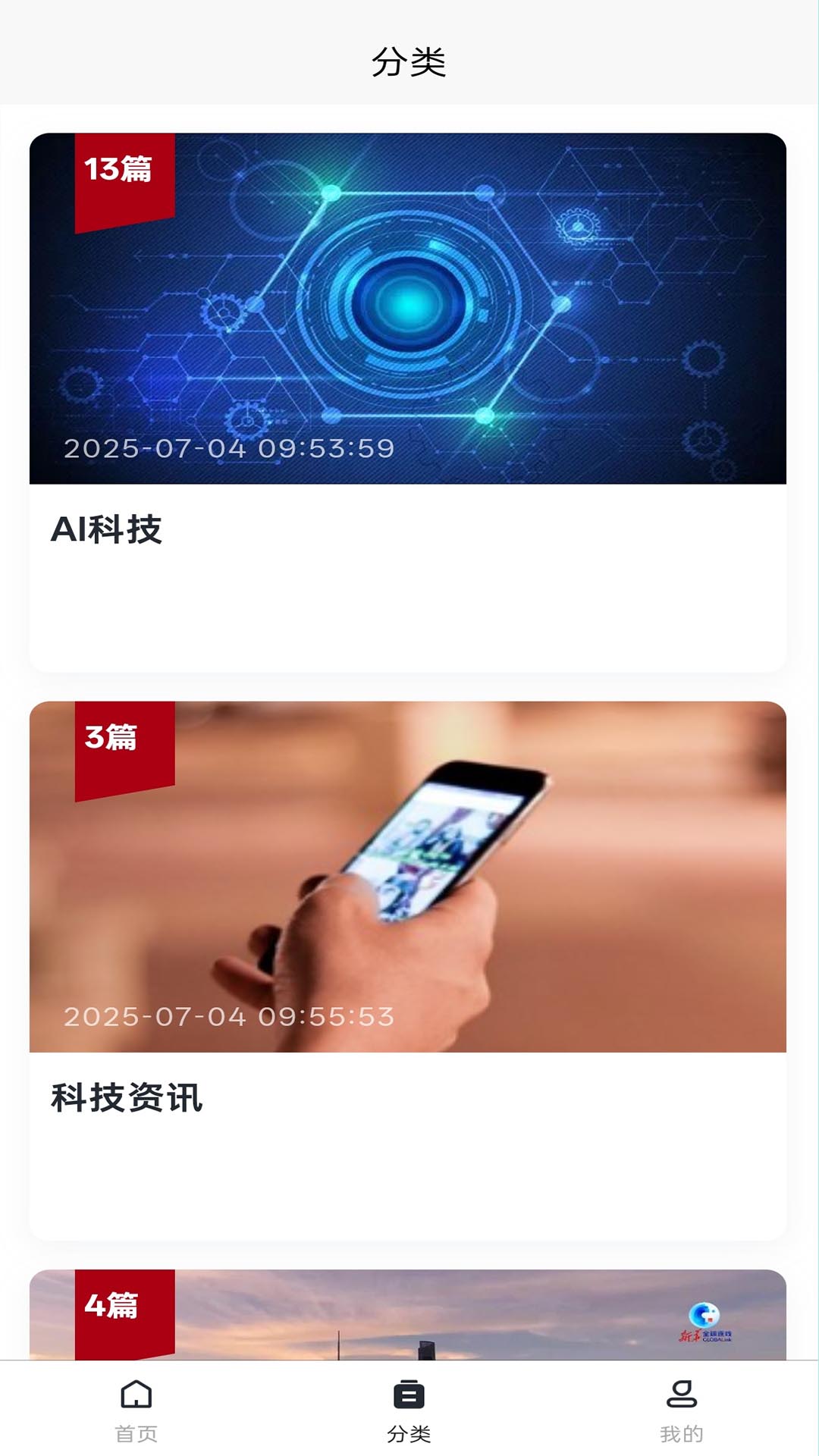 精彩截图-千面说2025官方新版