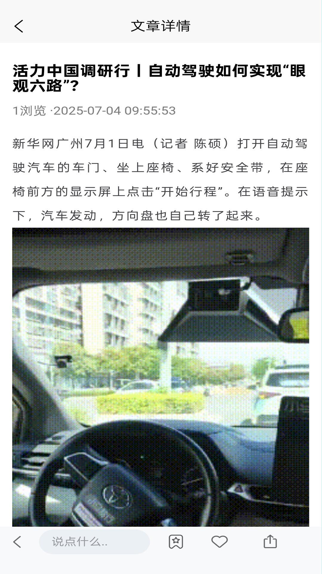精彩截图-千面说2025官方新版