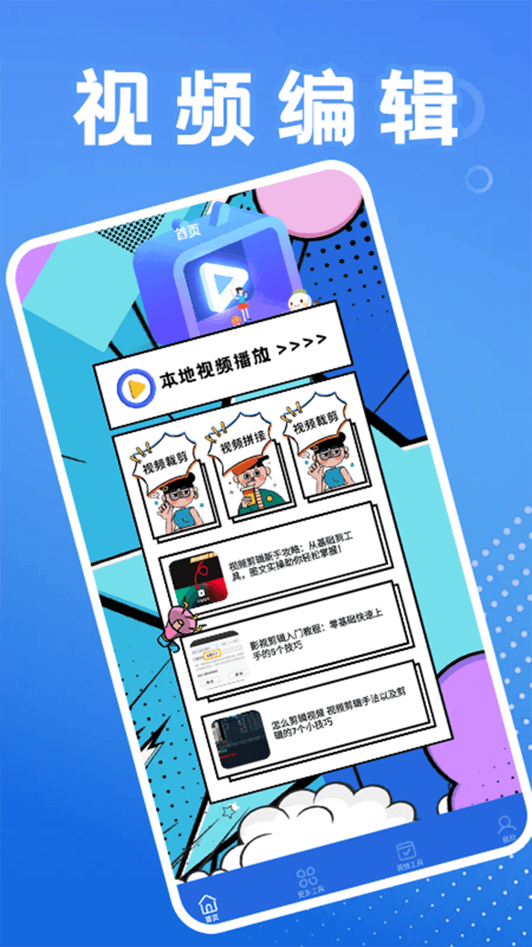 精彩截图-悠兔视频工厂2025官方新版