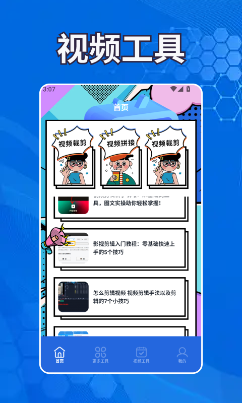 精彩截图-悠兔视频工厂2026官方新版