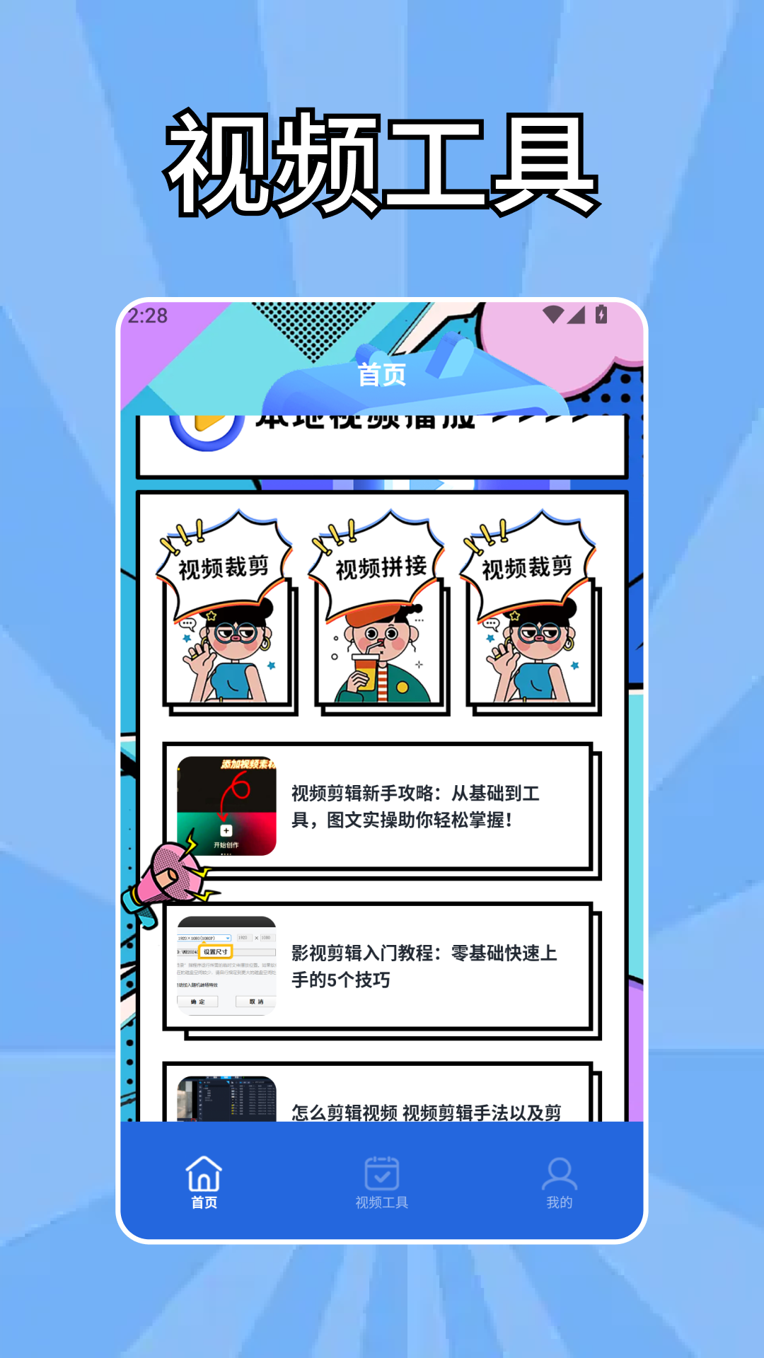 精彩截图-悠兔视频工厂2026官方新版