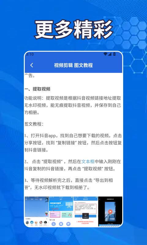 精彩截图-悠兔视频工厂2026官方新版
