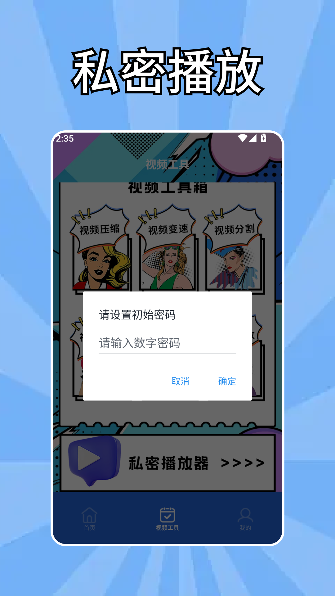 精彩截图-悠兔视频工厂2026官方新版