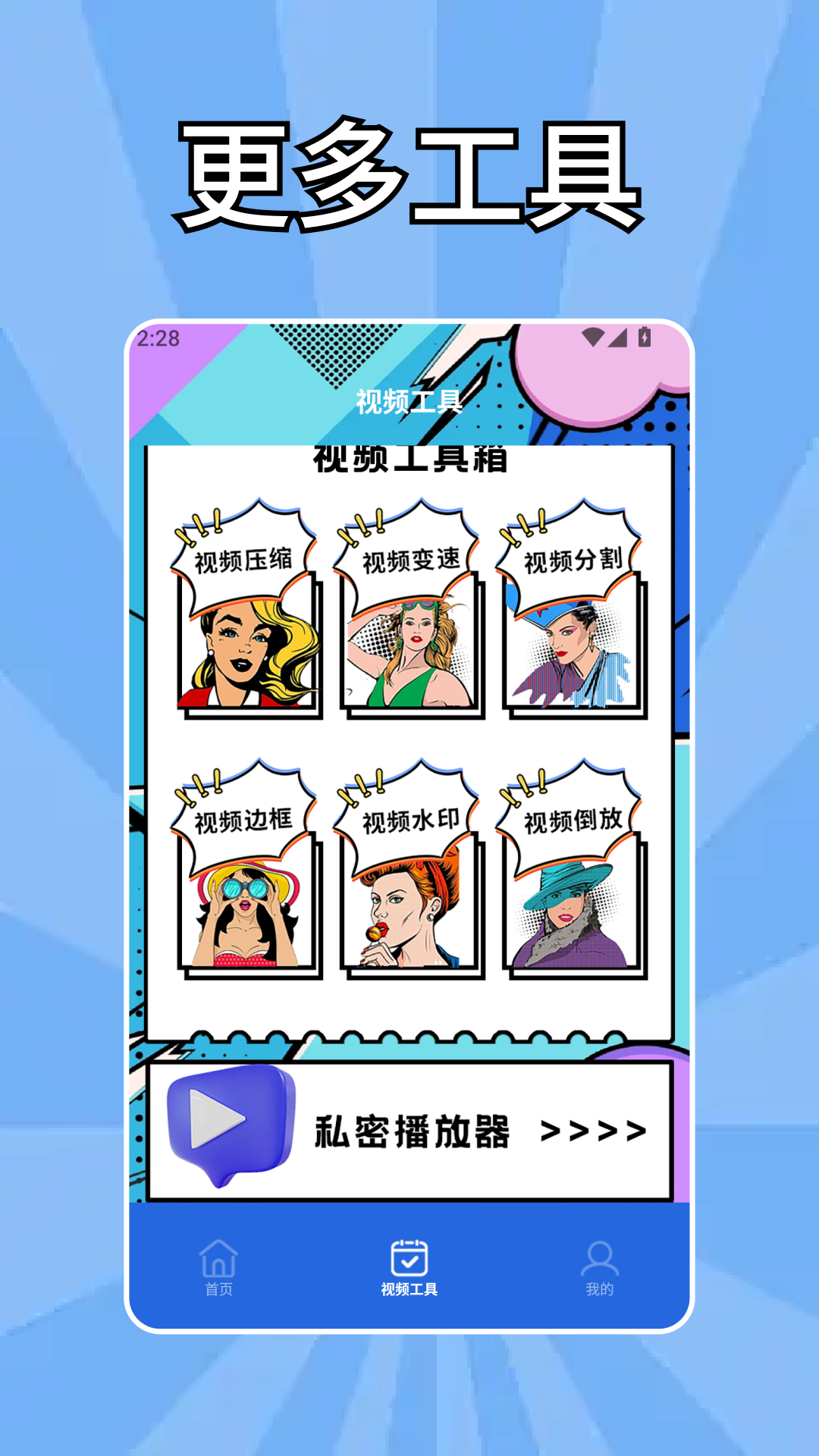 精彩截图-悠兔视频工厂2026官方新版