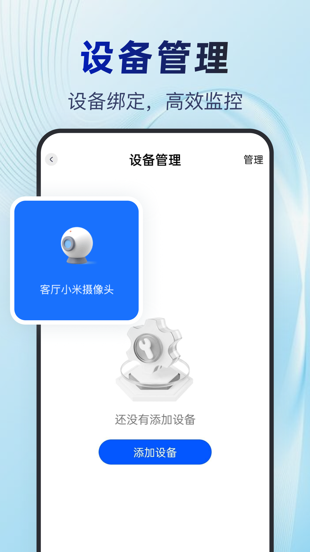 精彩截图-睿视云看家2025官方新版