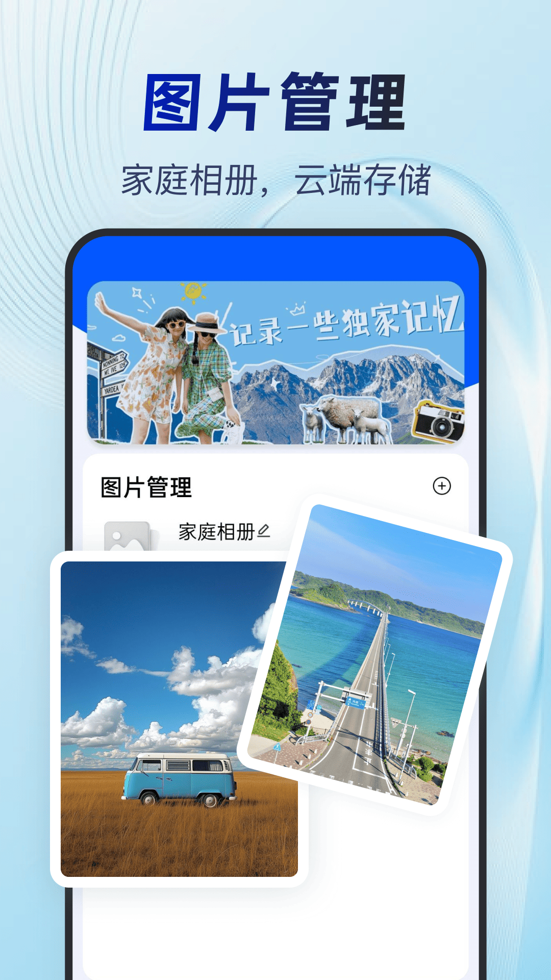 精彩截图-睿视云看家2025官方新版