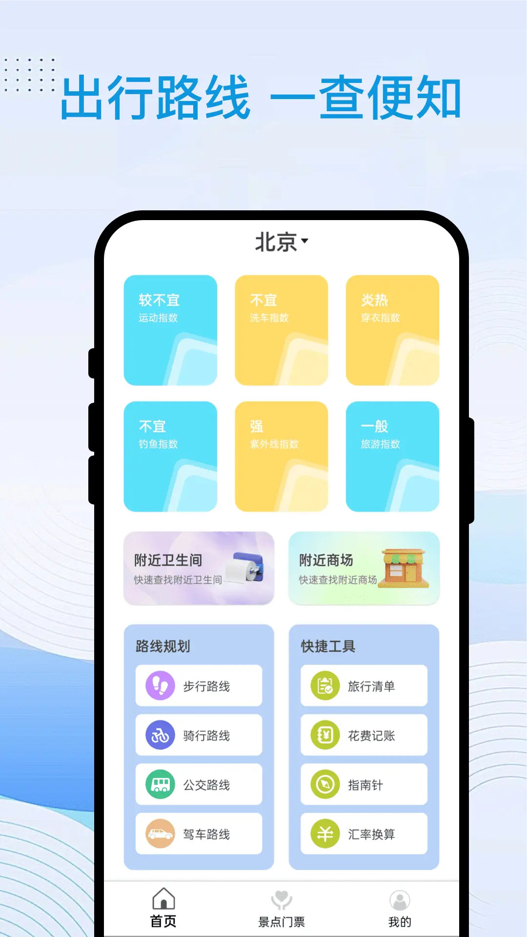 精彩截图-星程出行2026官方新版