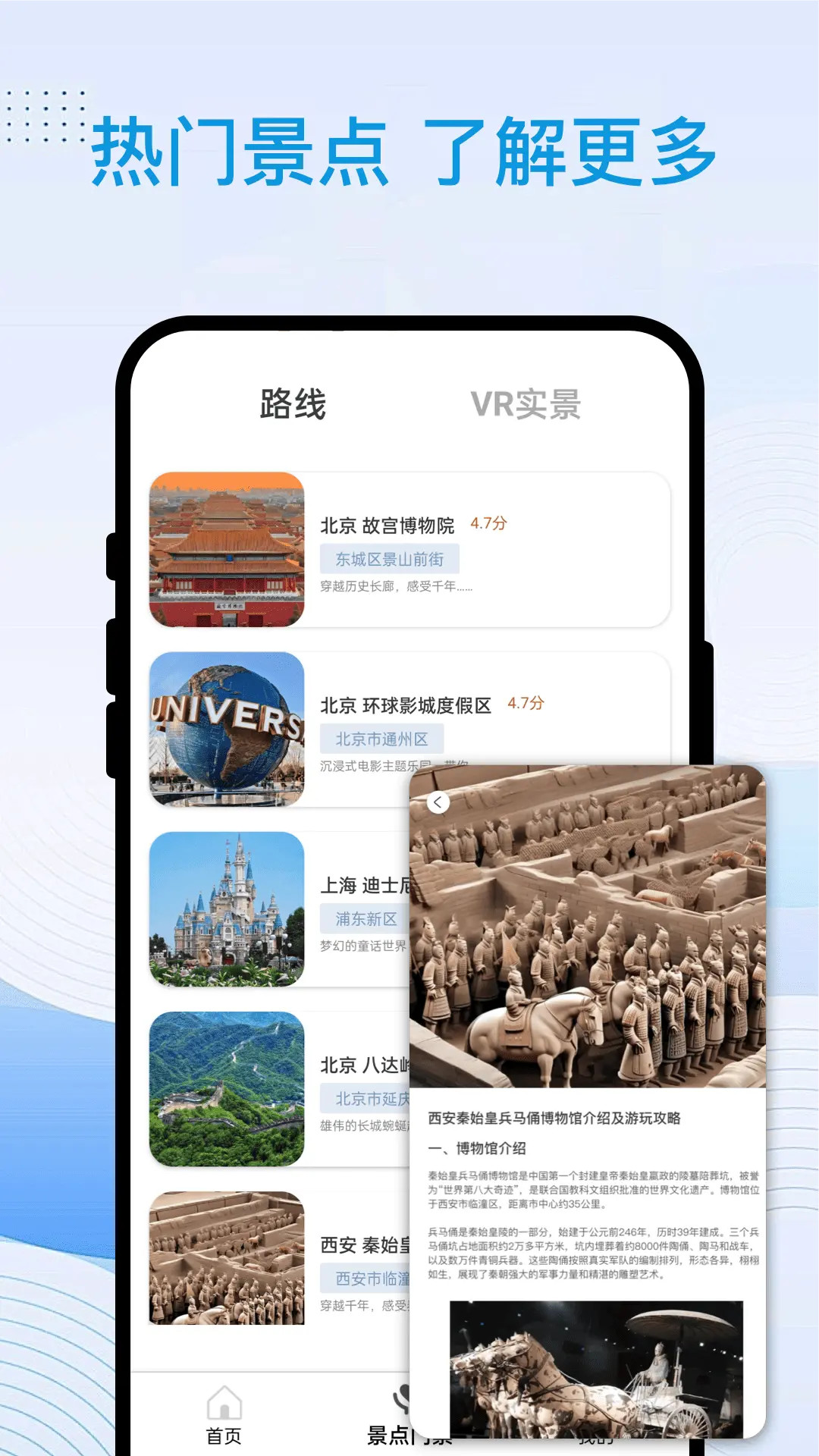 精彩截图-星程出行2026官方新版