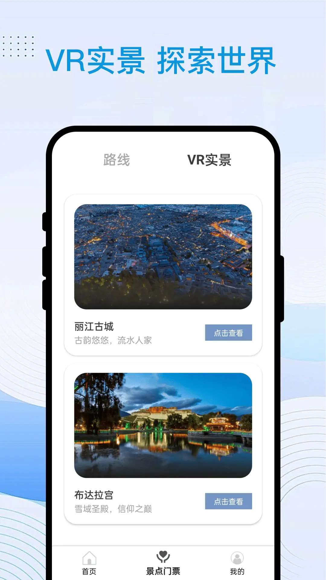 精彩截图-星程出行2026官方新版