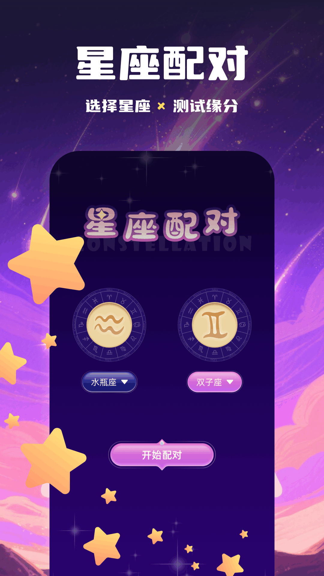 精彩截图-toap准星助手2025官方新版
