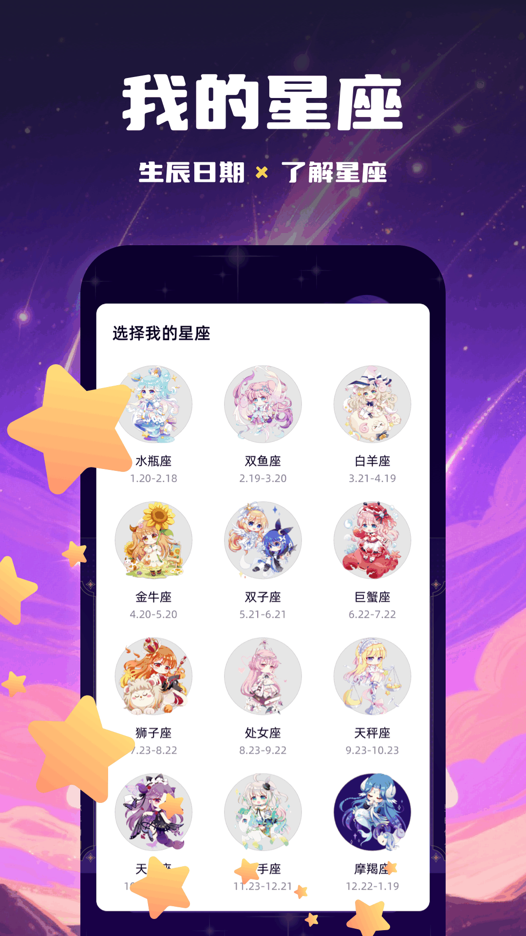 精彩截图-toap准星助手2025官方新版