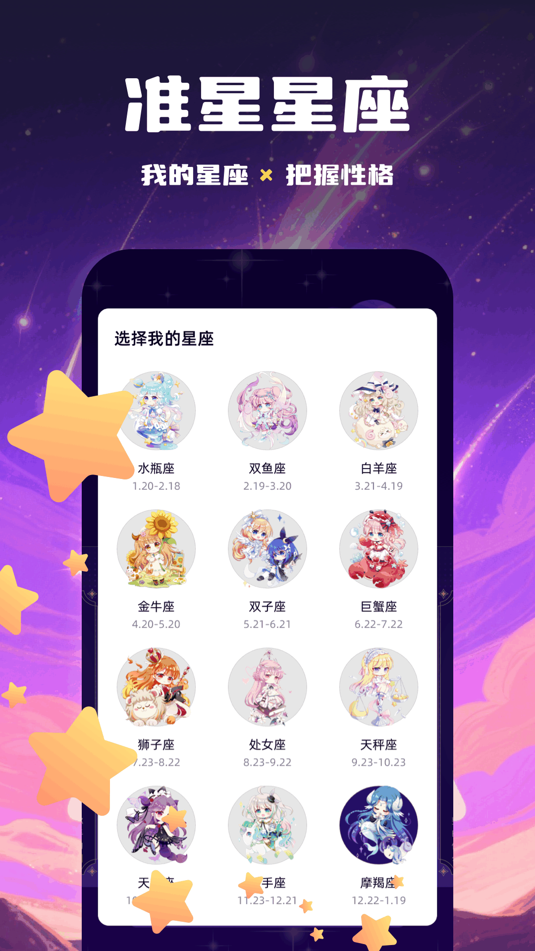 精彩截图-toap准星助手2026官方新版