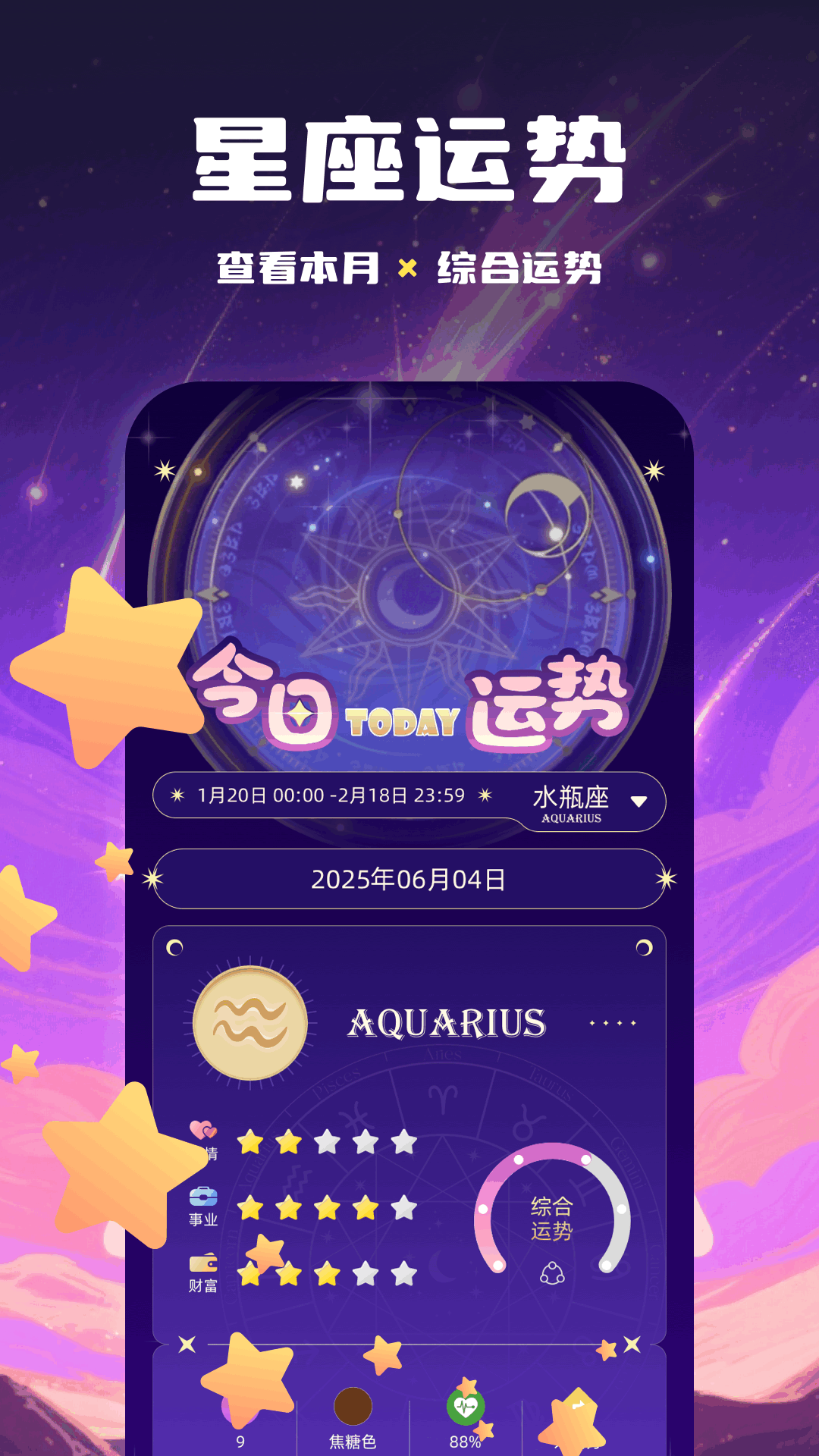 精彩截图-toap准星助手2025官方新版