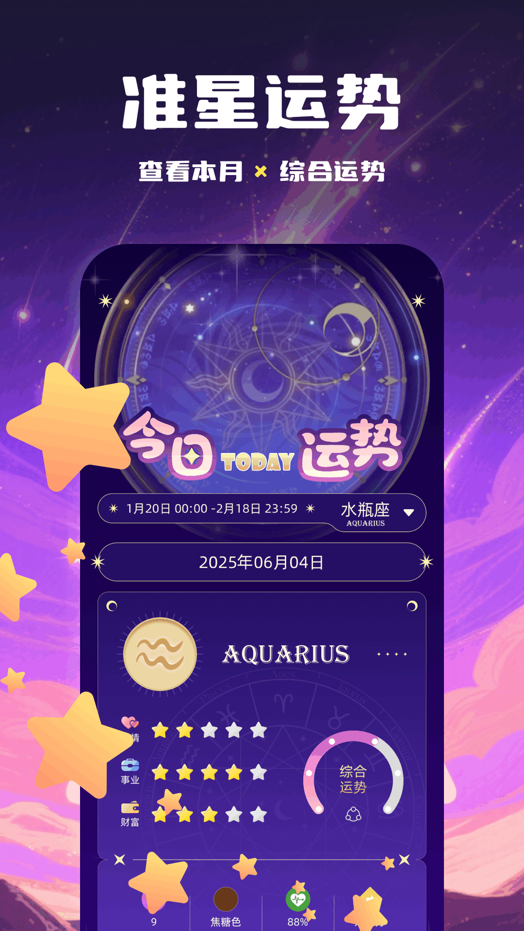 精彩截图-toap准星助手2026官方新版