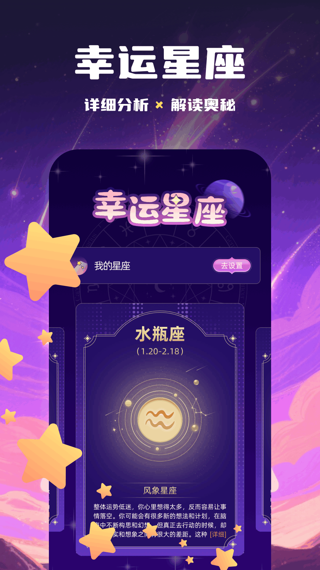 精彩截图-toap准星助手2025官方新版