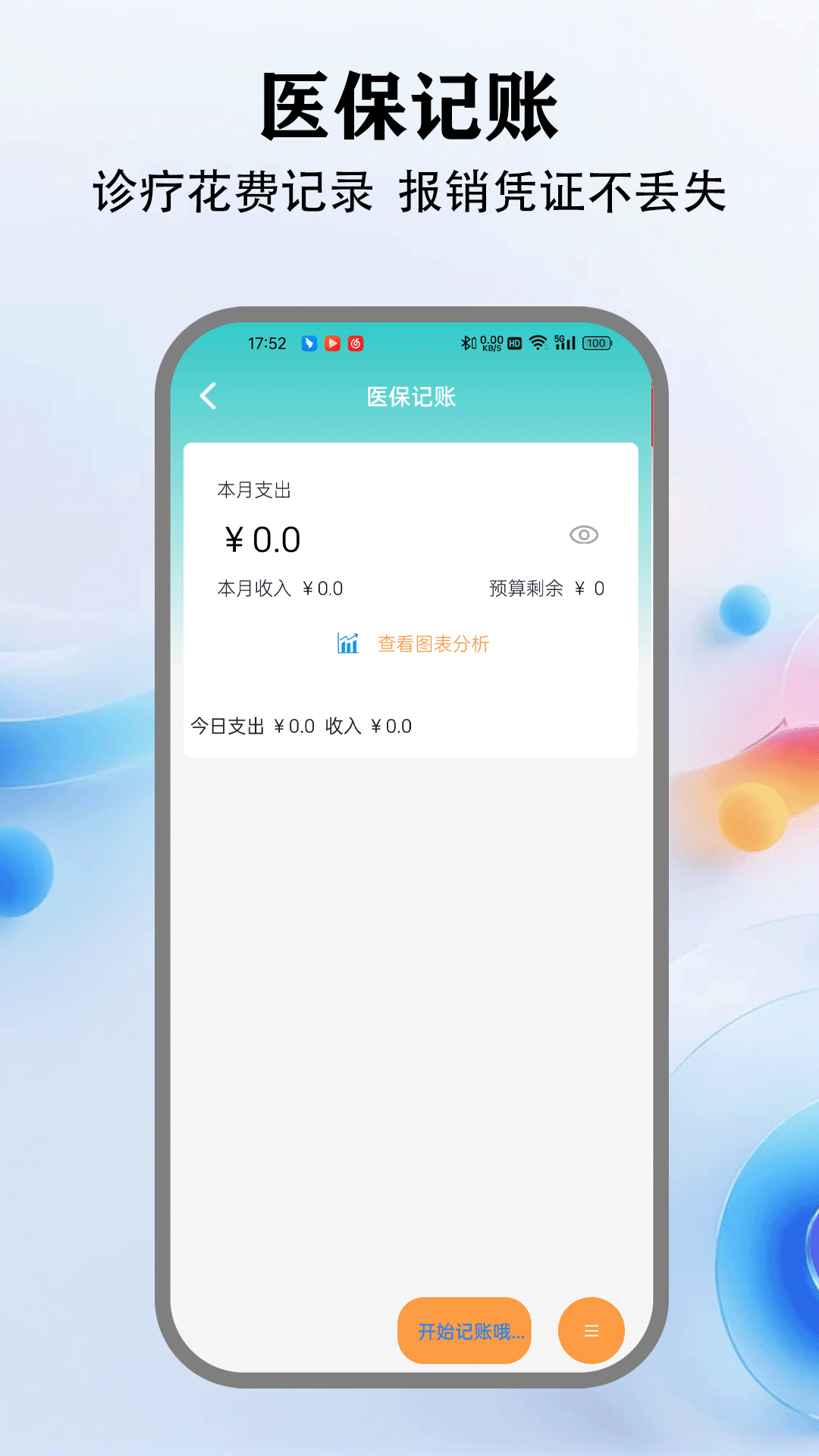 精彩截图-社保通2025官方新版