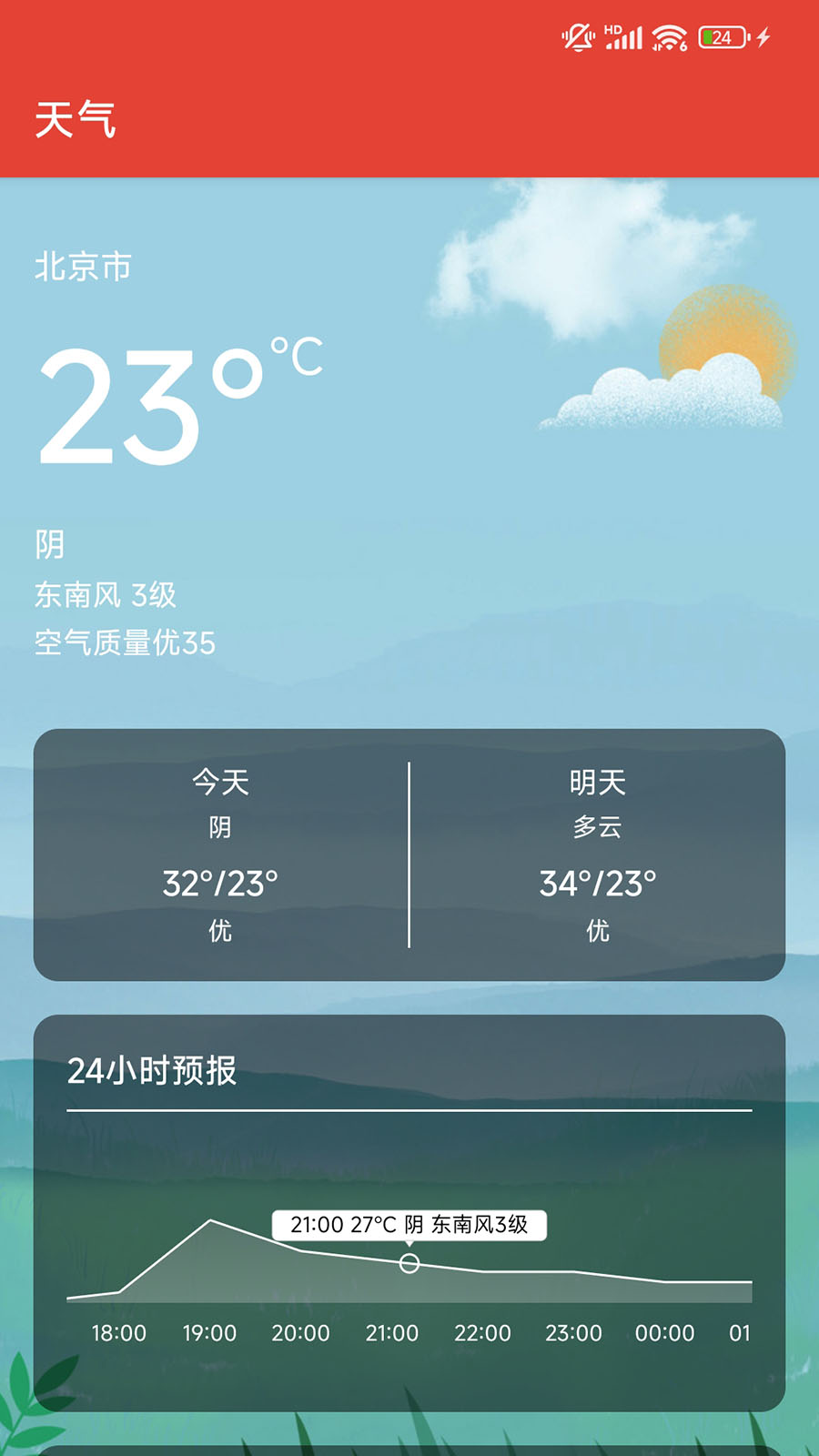 精彩截图-行运万年历2026官方新版