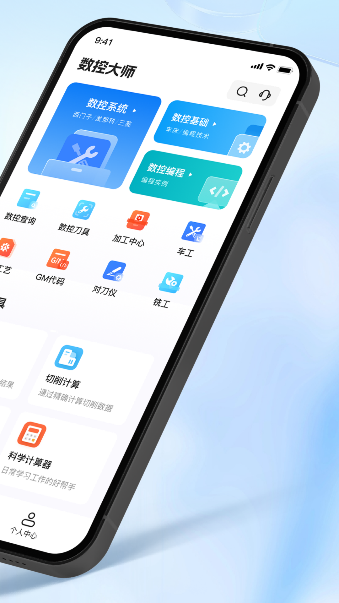 精彩截图-数控大师2025官方新版