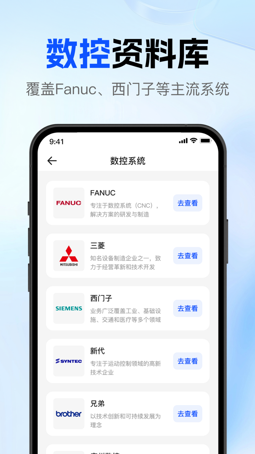 精彩截图-数控大师2025官方新版