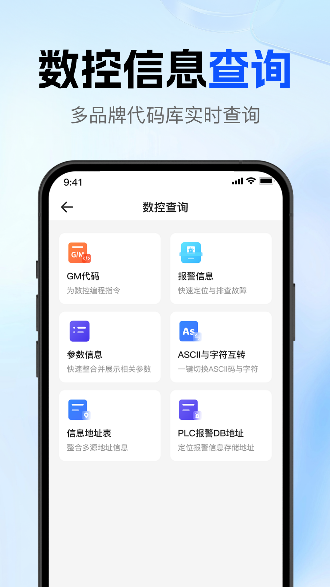 精彩截图-数控大师2026官方新版
