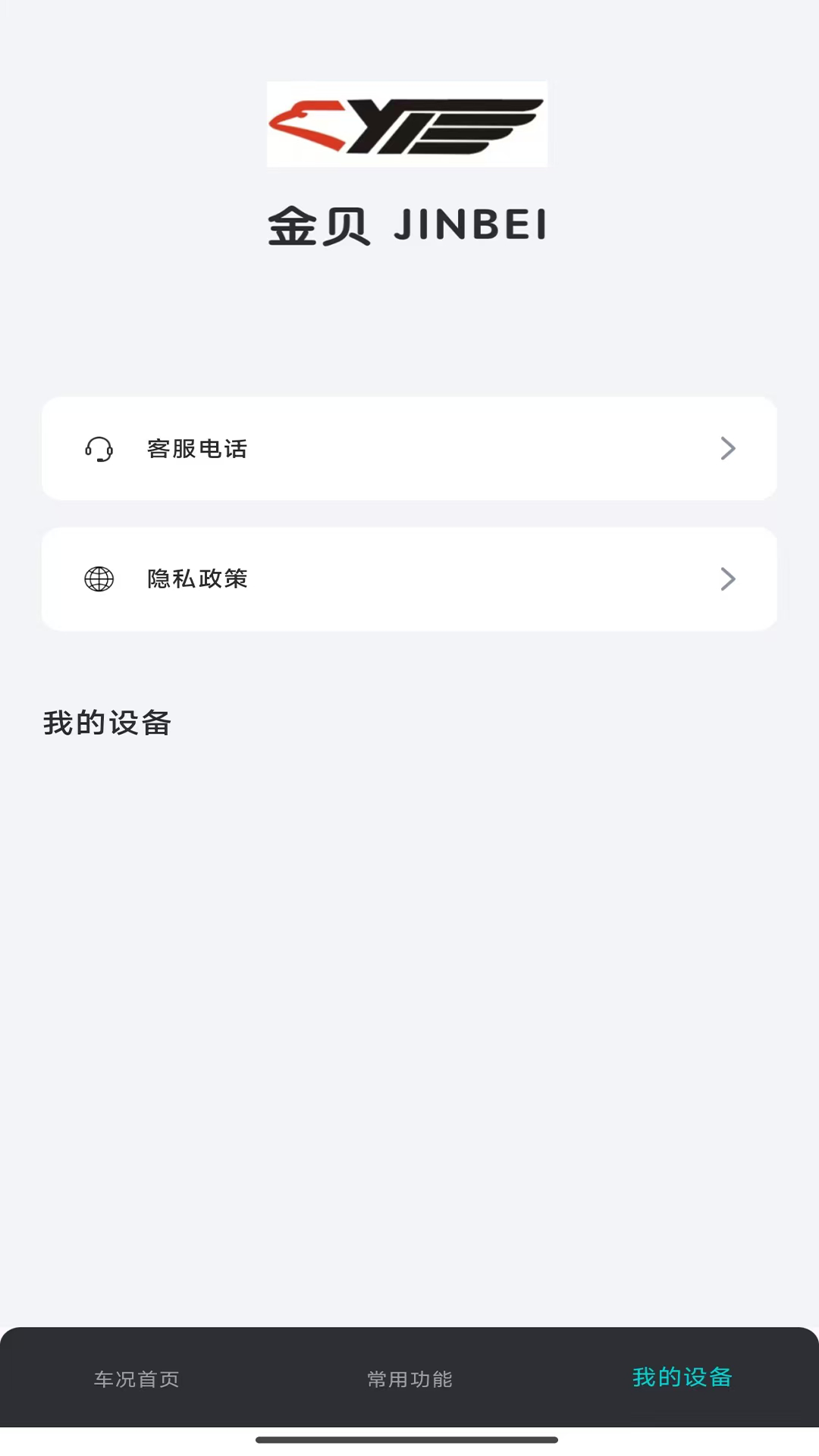 精彩截图-金贝2026官方新版