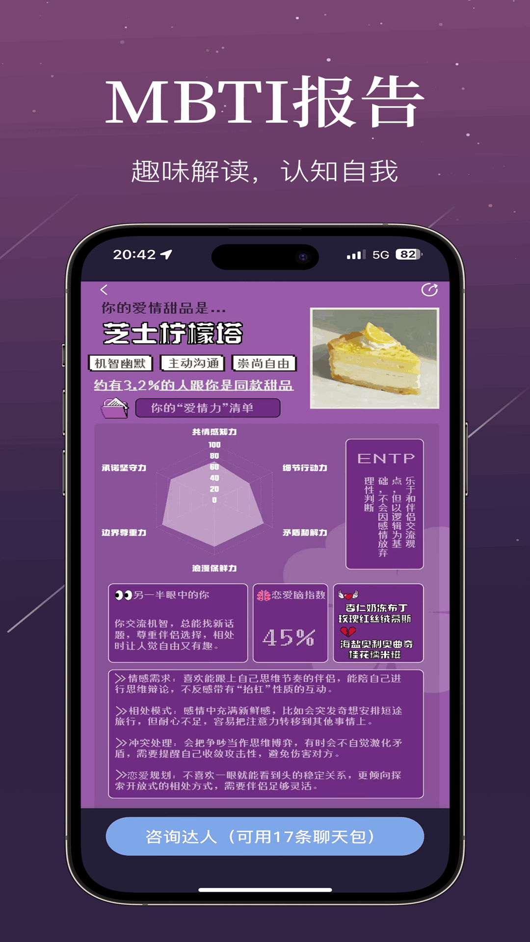 小幸运 截图 2