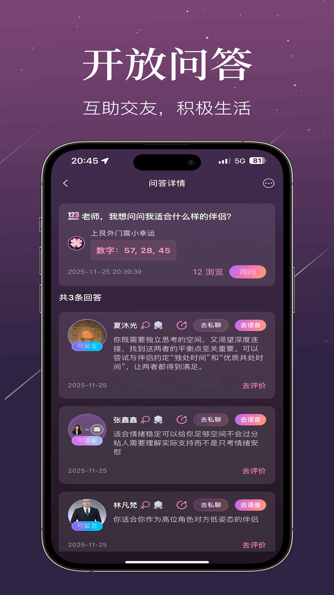 精彩截图-小幸运2026官方新版