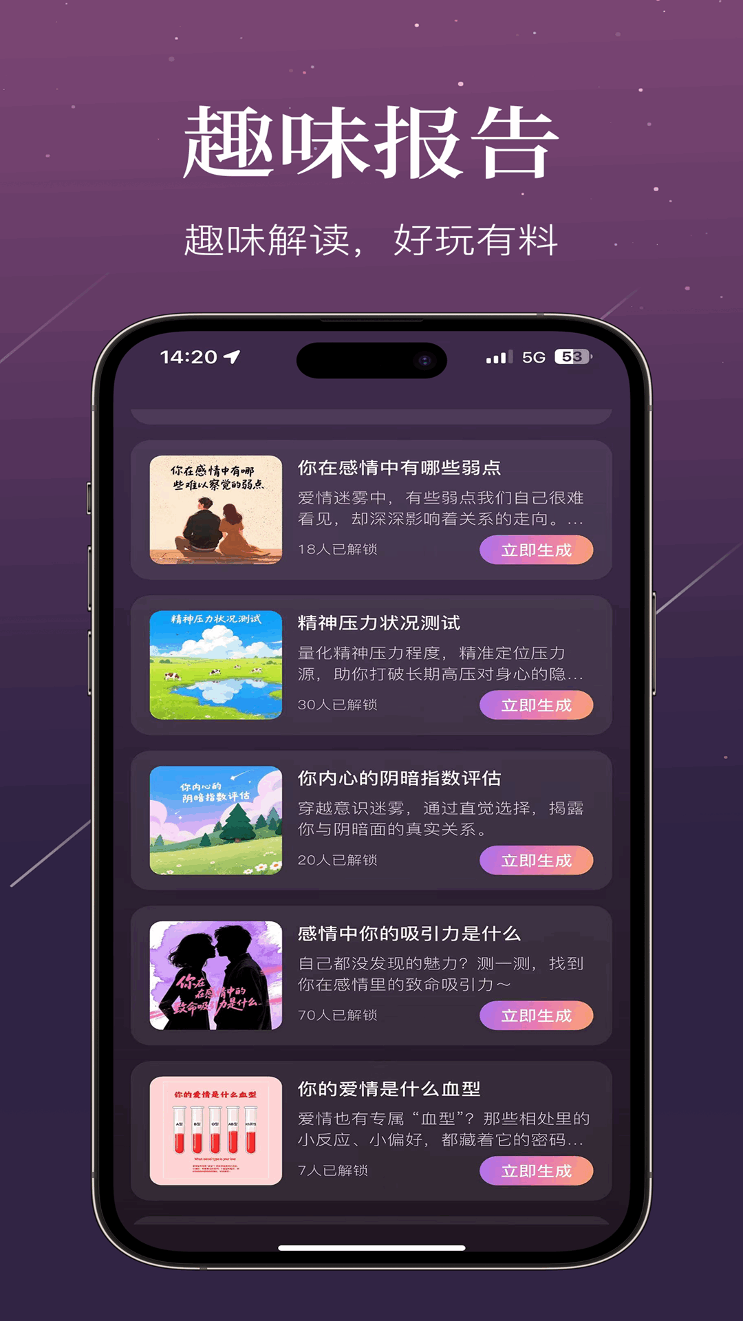 精彩截图-小幸运2026官方新版