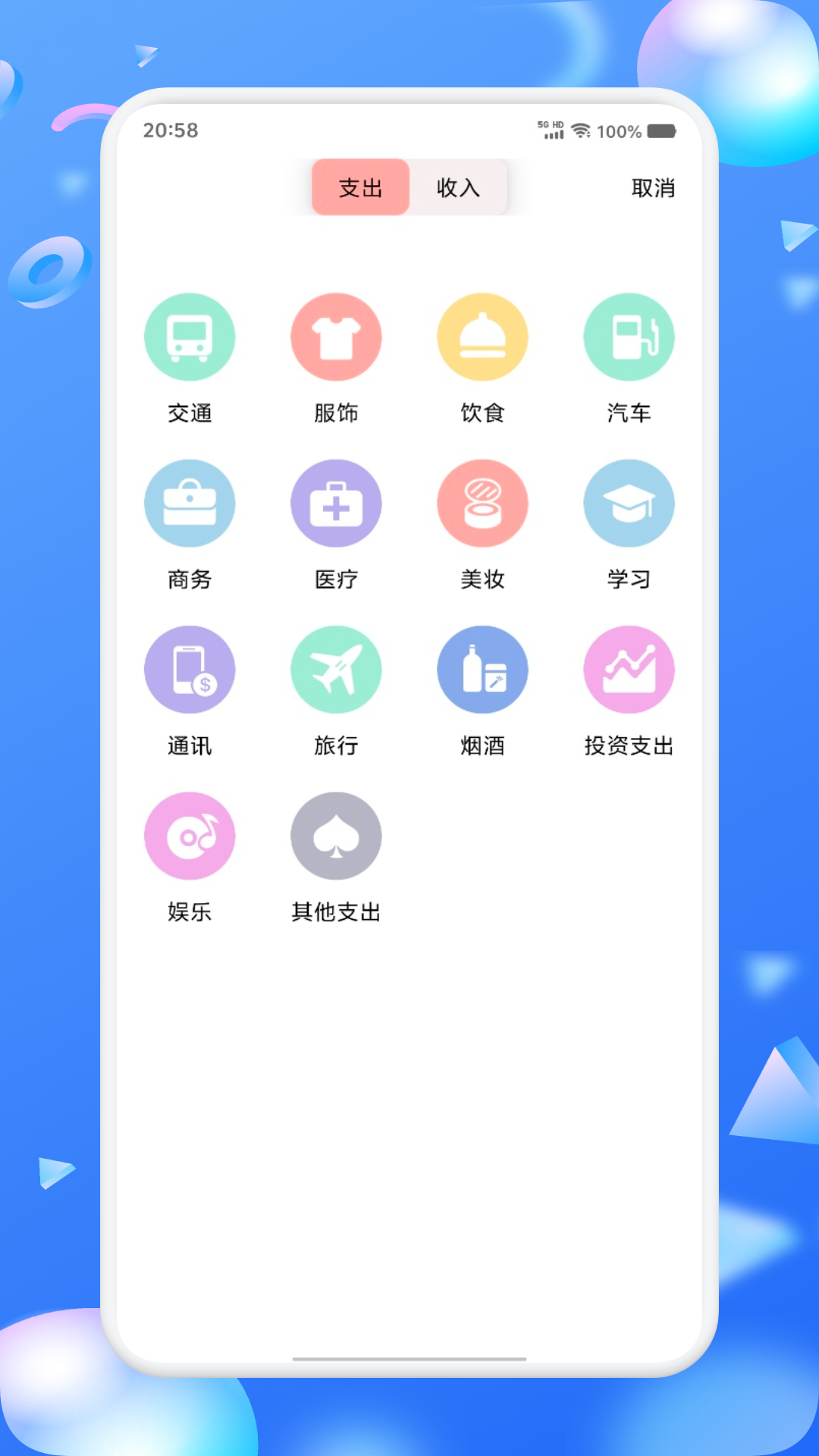 精彩截图-之江汇帐本2025官方新版