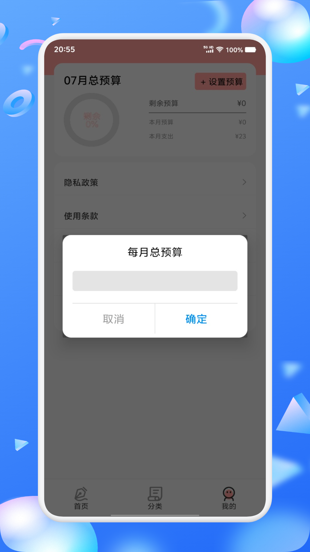 精彩截图-之江汇帐本2025官方新版