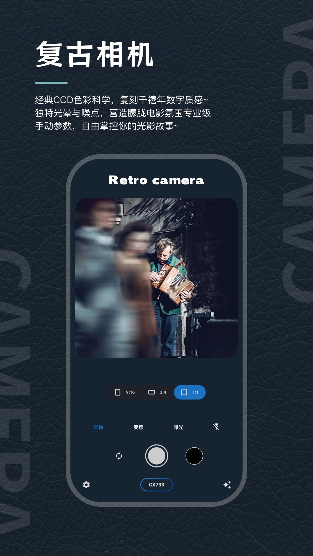 精彩截图-Candy CCD Cam2026官方新版