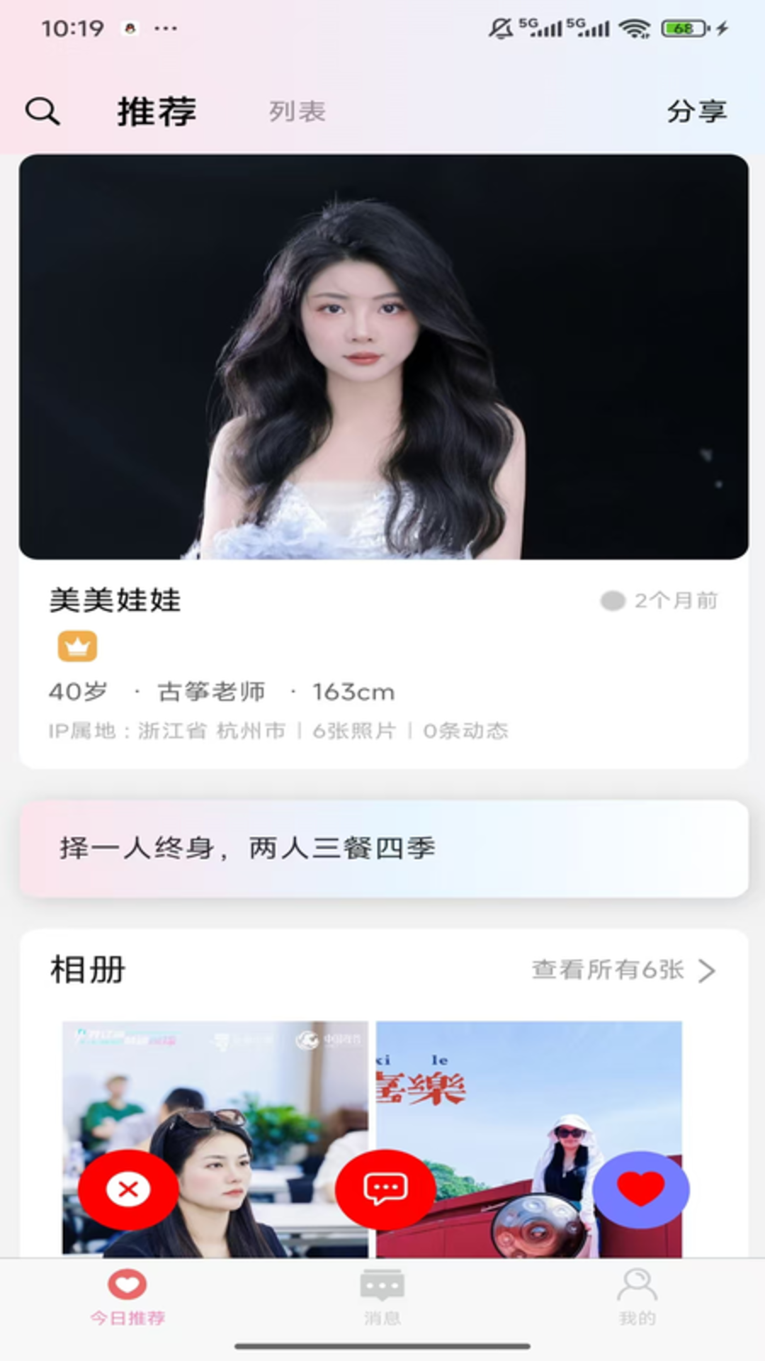 精彩截图-栀爱2026官方新版