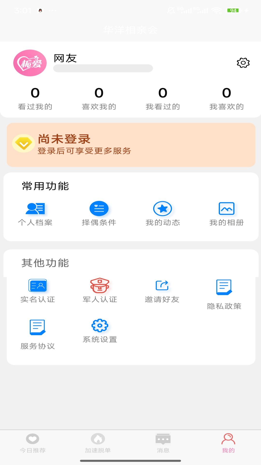 精彩截图-栀爱2026官方新版