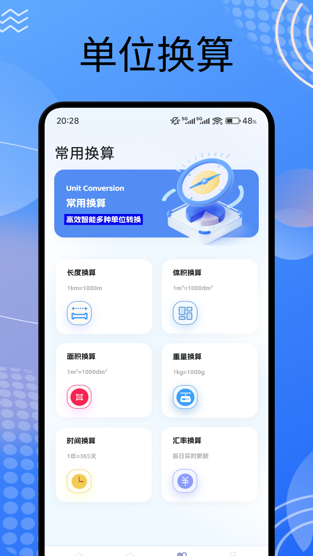 精彩截图-手机尺子测距测量仪2026官方新版