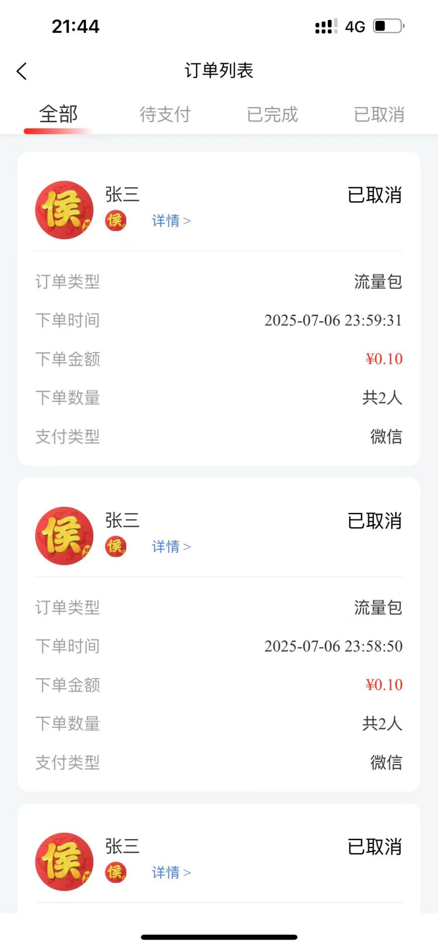 精彩截图-星空万户侯APP2025官方新版