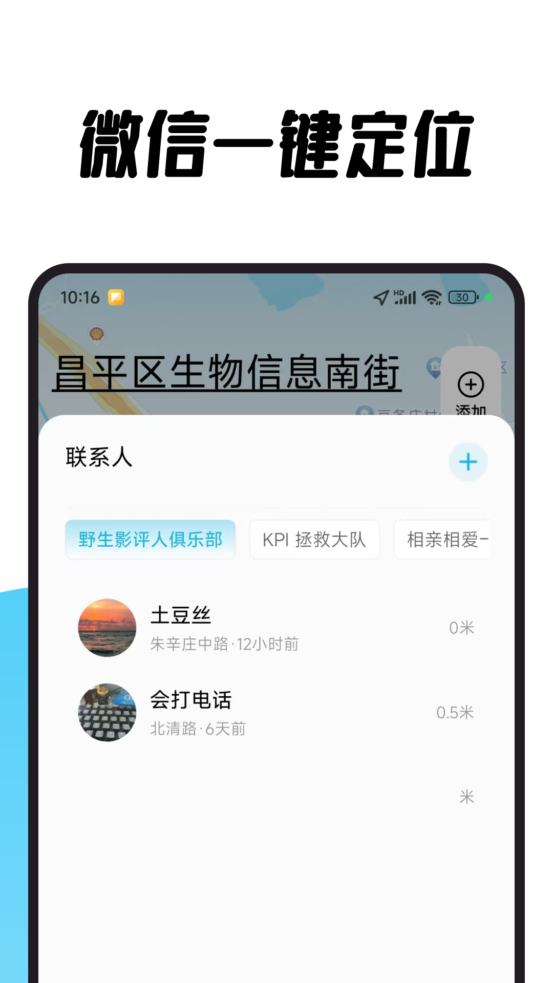 精彩截图-寻迹家人定位2026官方新版
