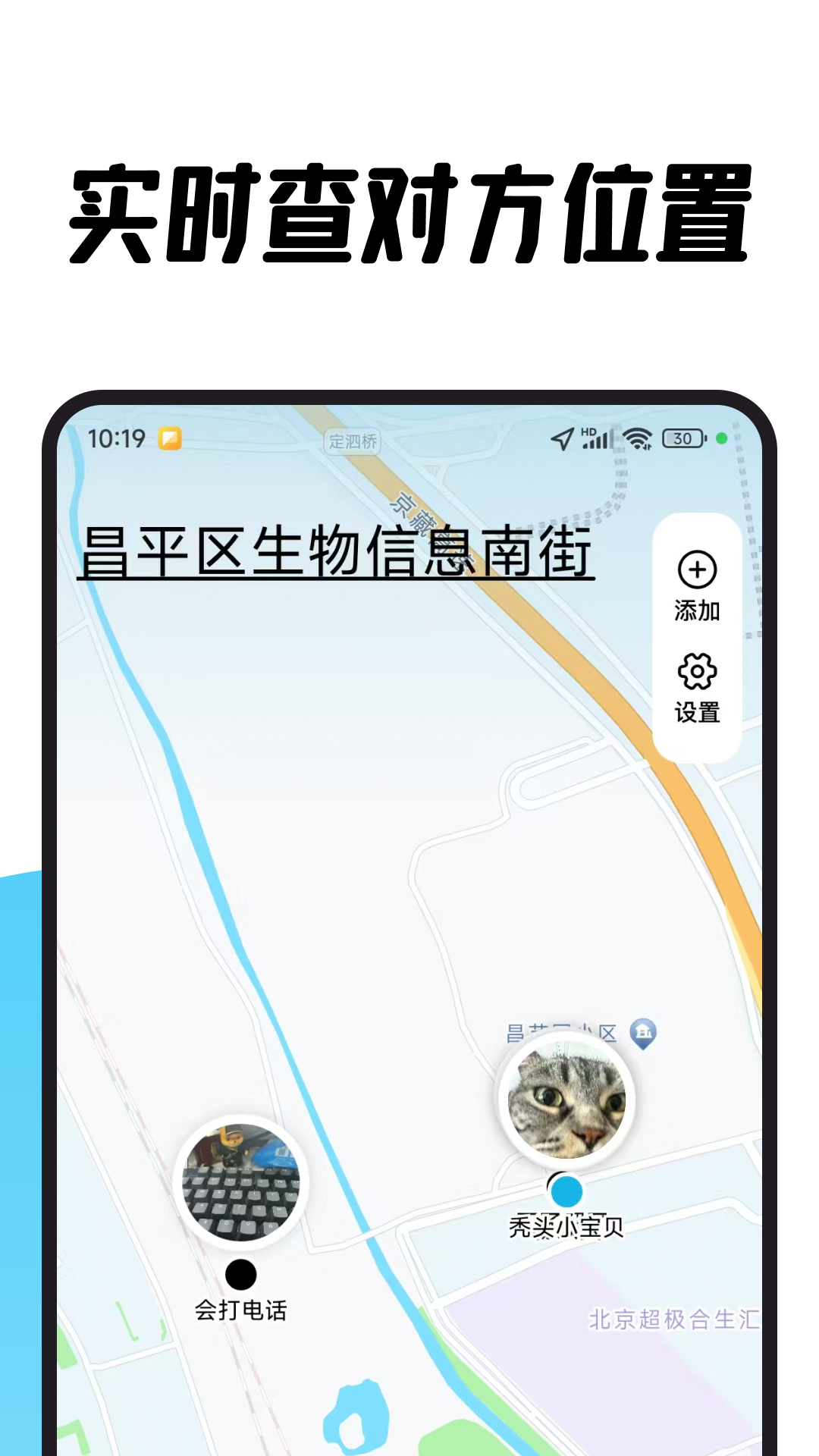 精彩截图-寻迹家人定位2026官方新版