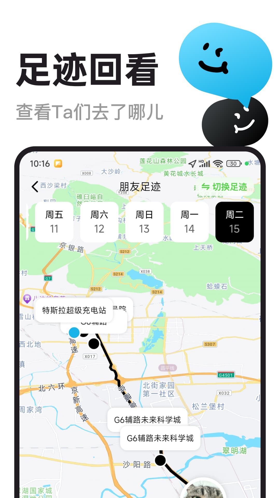 精彩截图-家人定位2025官方新版