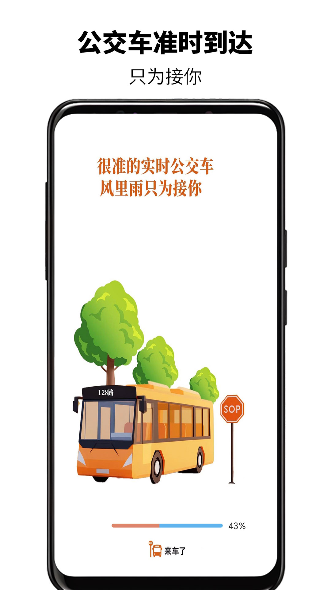 精彩截图-来车了2025官方新版