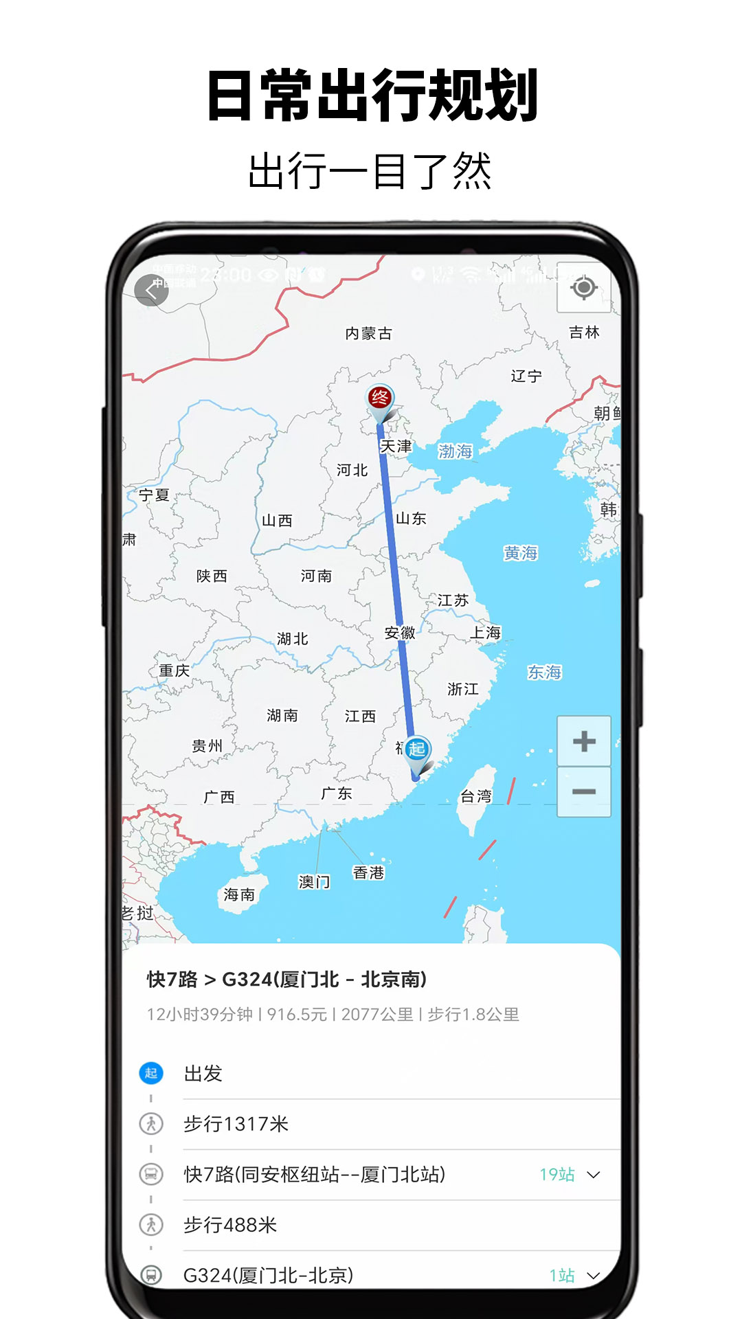 精彩截图-来车了2025官方新版